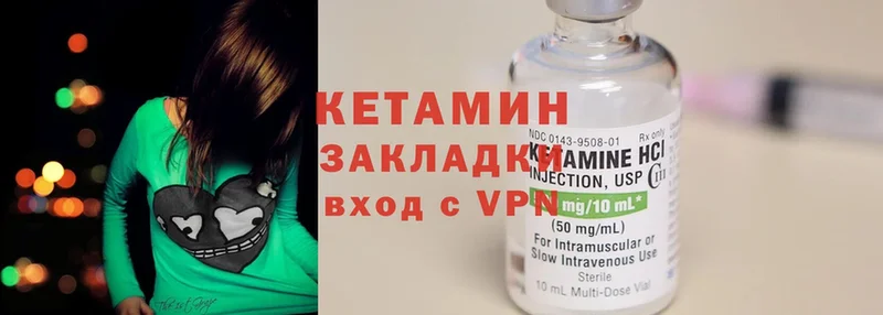 КЕТАМИН ketamine  закладки  Новоаннинский 