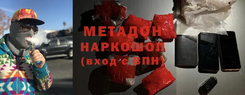 где купить наркоту  Новоаннинский  Метадон methadone 